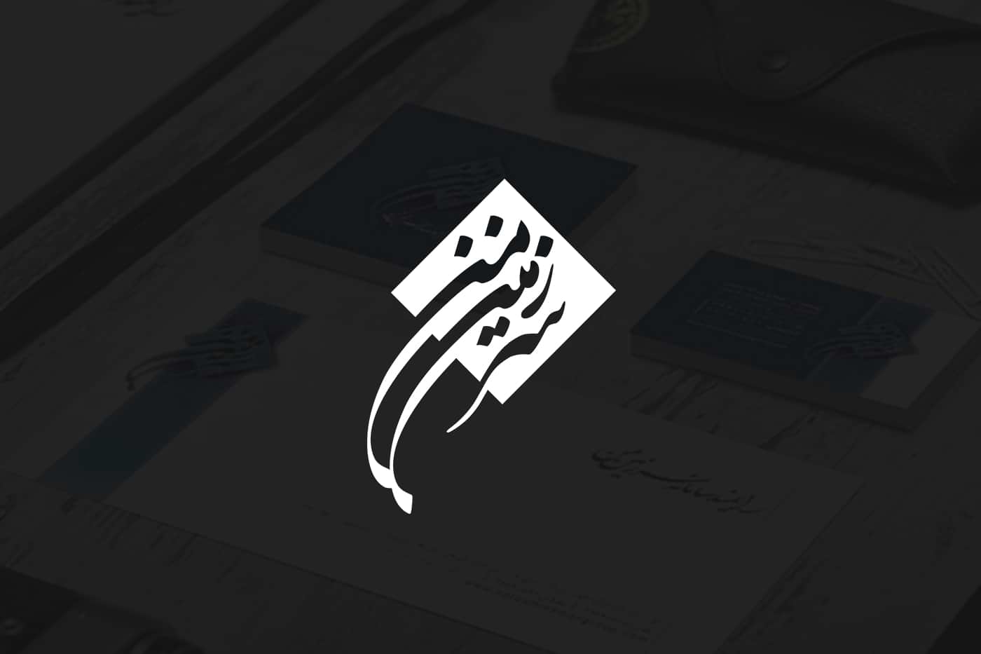 طراحی تایپوگرافی فارسی سرزمین من